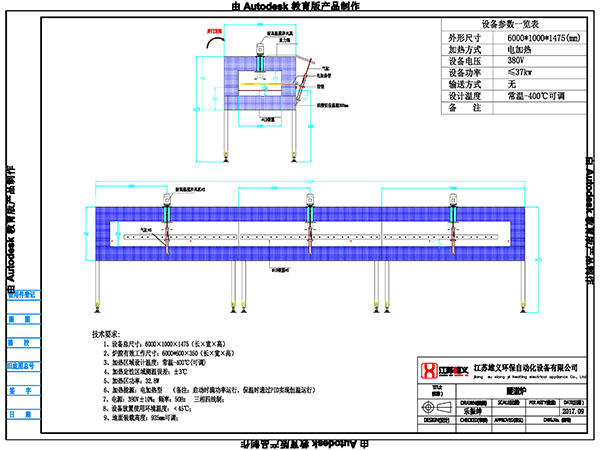 無動(dòng)力隧道爐6米